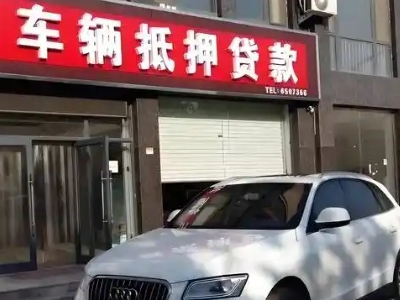 长治县不押车贷款办理条件是什么？